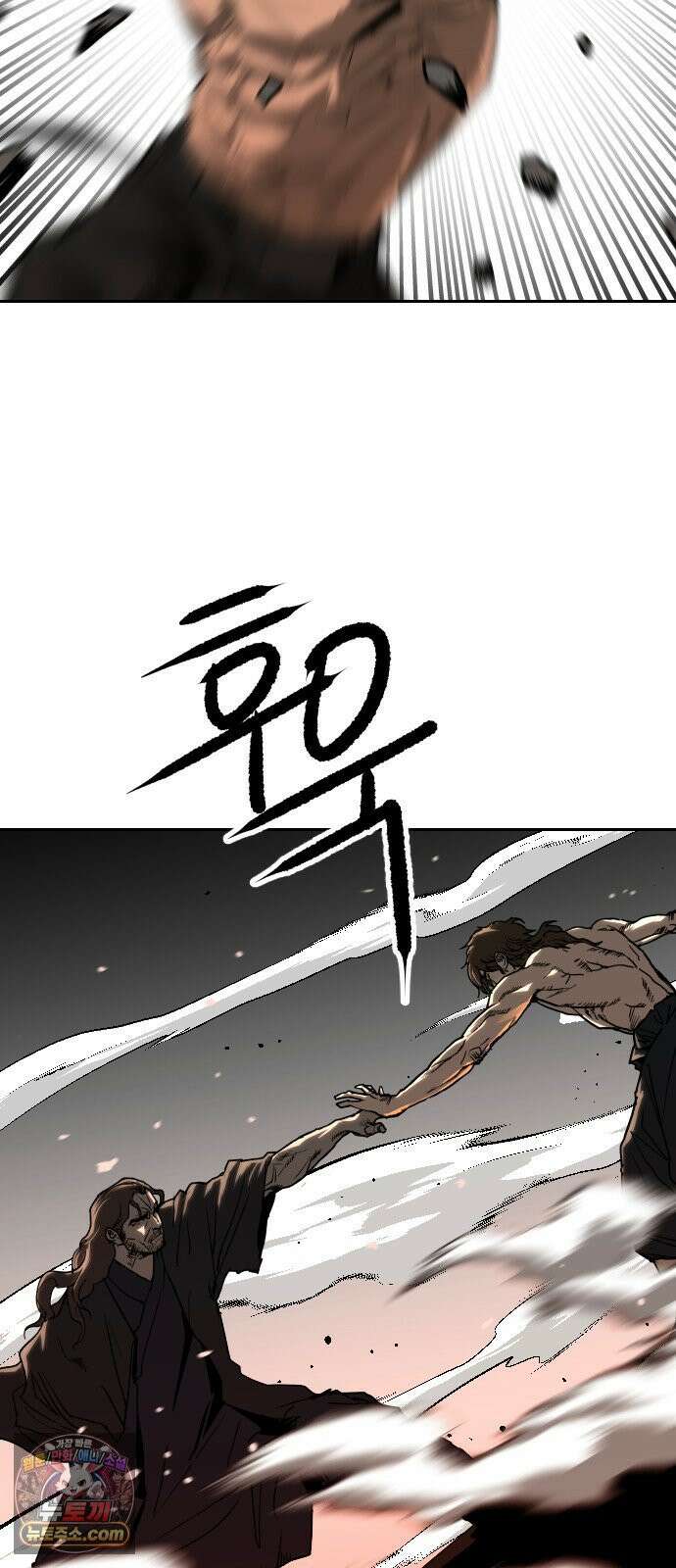 건곤불이기 71화 5