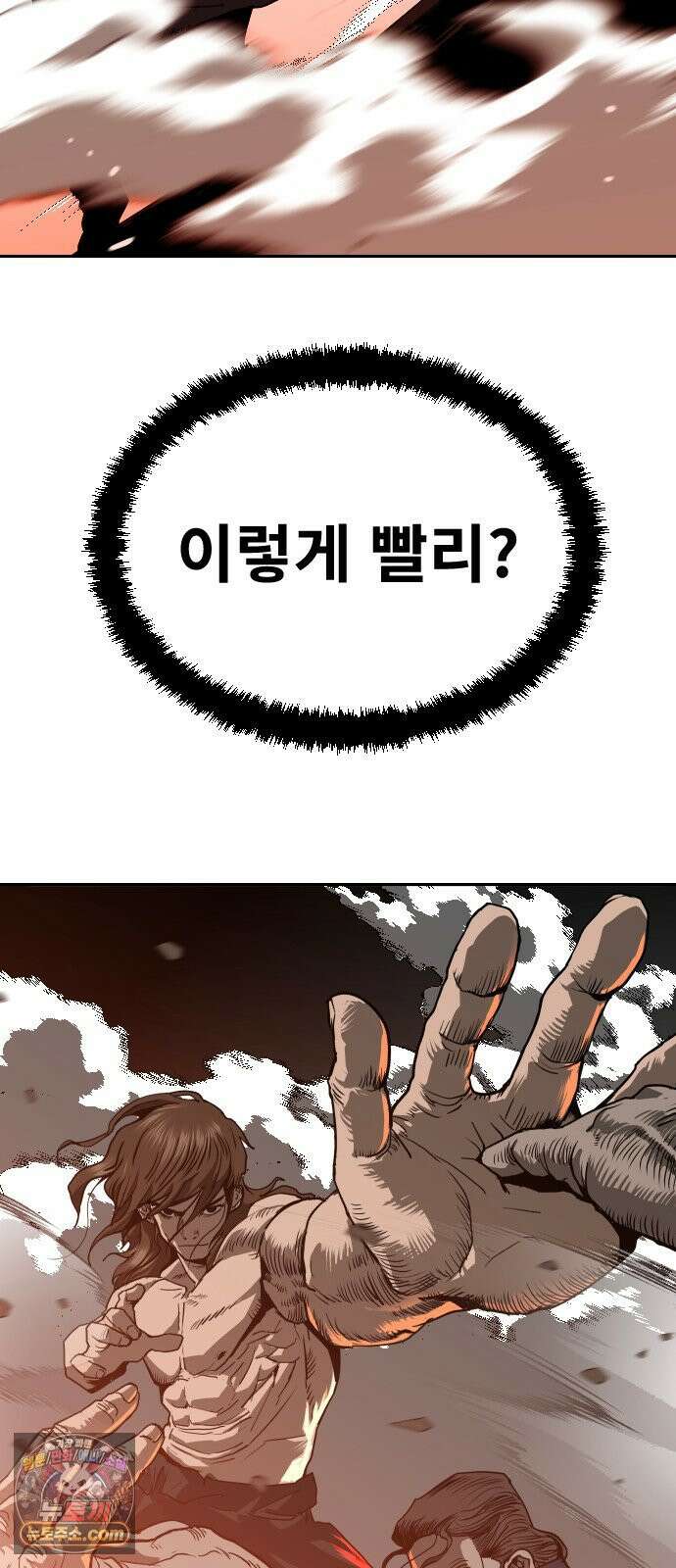 건곤불이기 71화 6