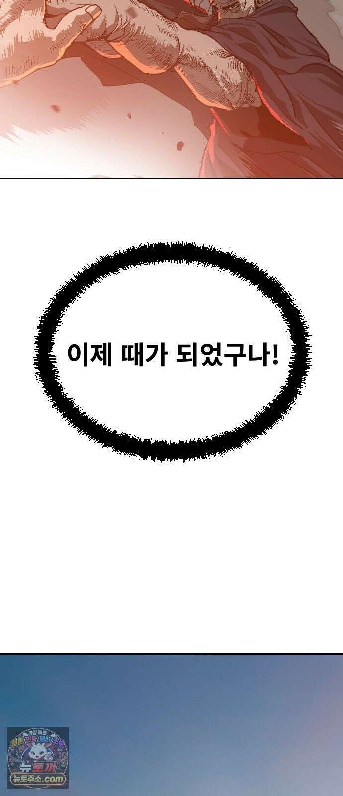건곤불이기 71화 7
