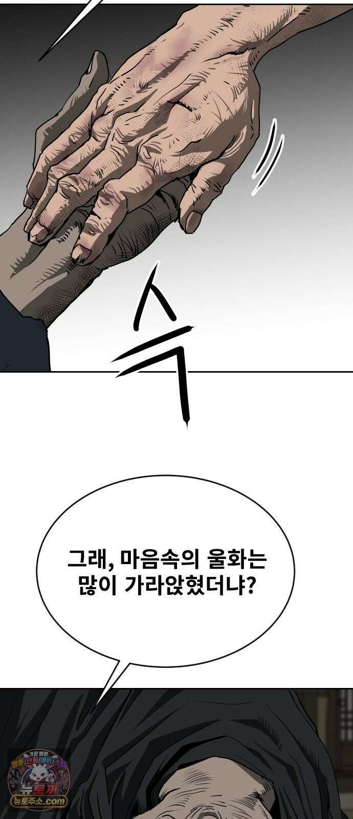 건곤불이기 71화 12