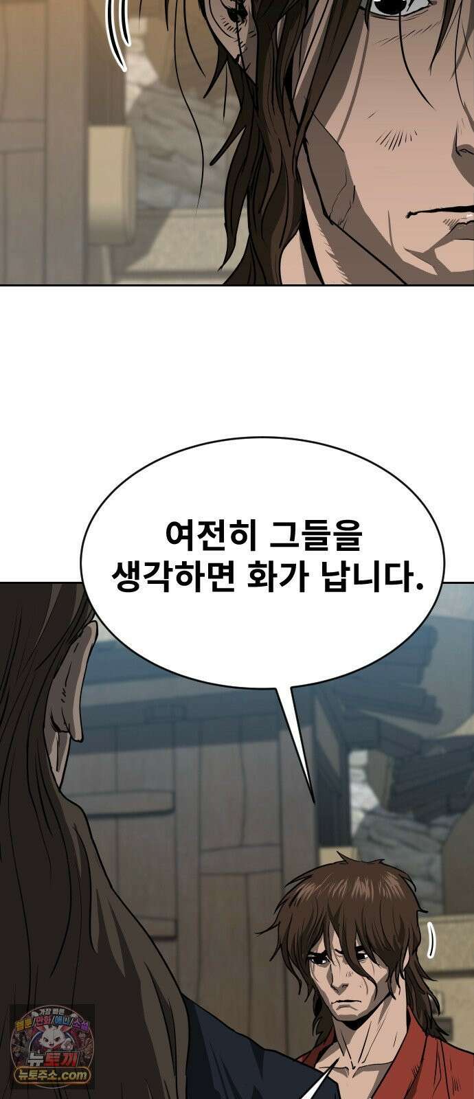 건곤불이기 71화 14