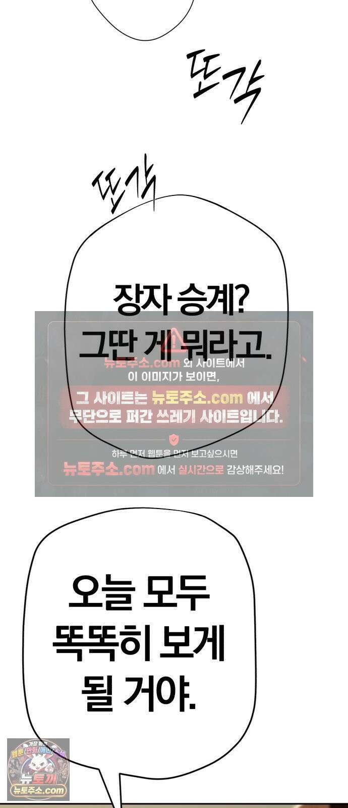 보이스피싱인데 인생역전 87화 - 빅딜 7