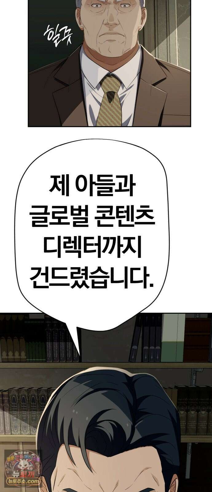 보이스피싱인데 인생역전 87화 - 빅딜 15