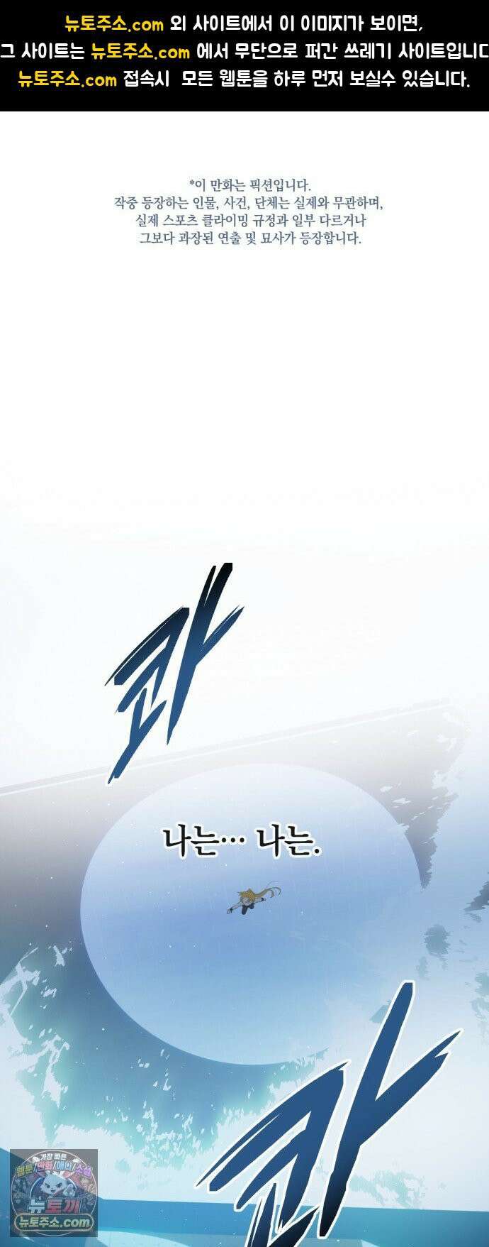 데드포인트 79화 1