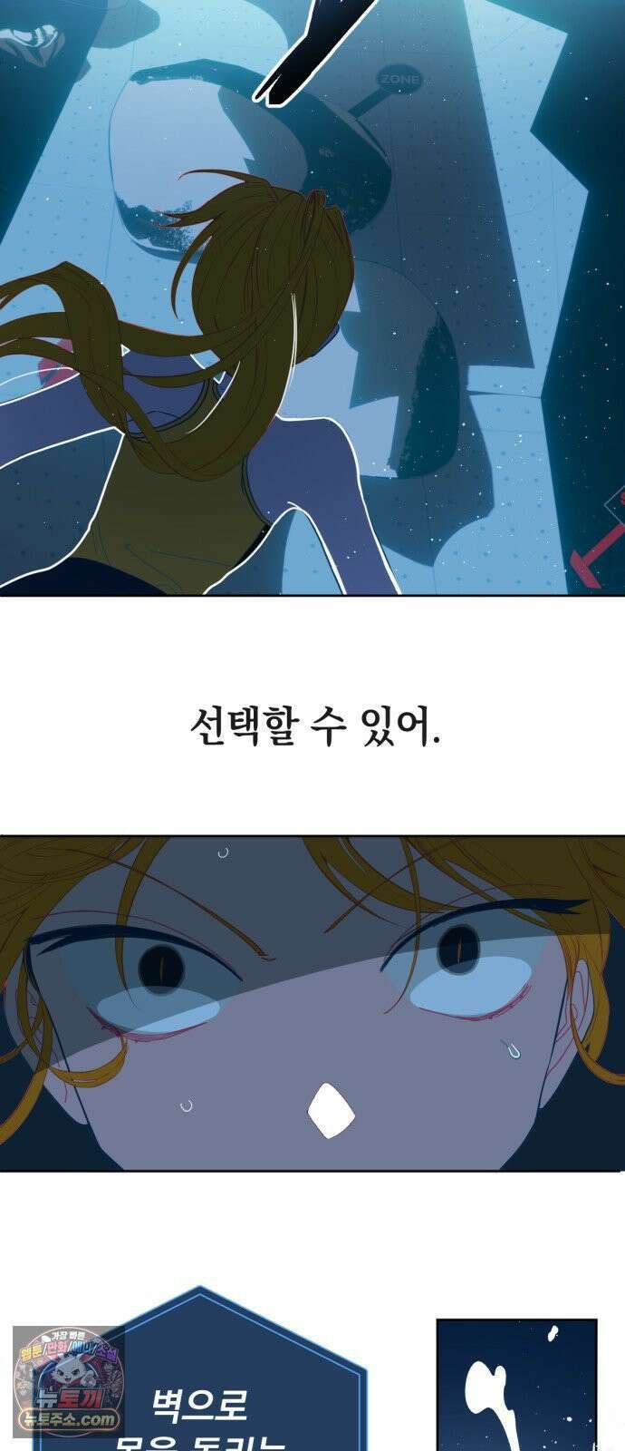 데드포인트 79화 2
