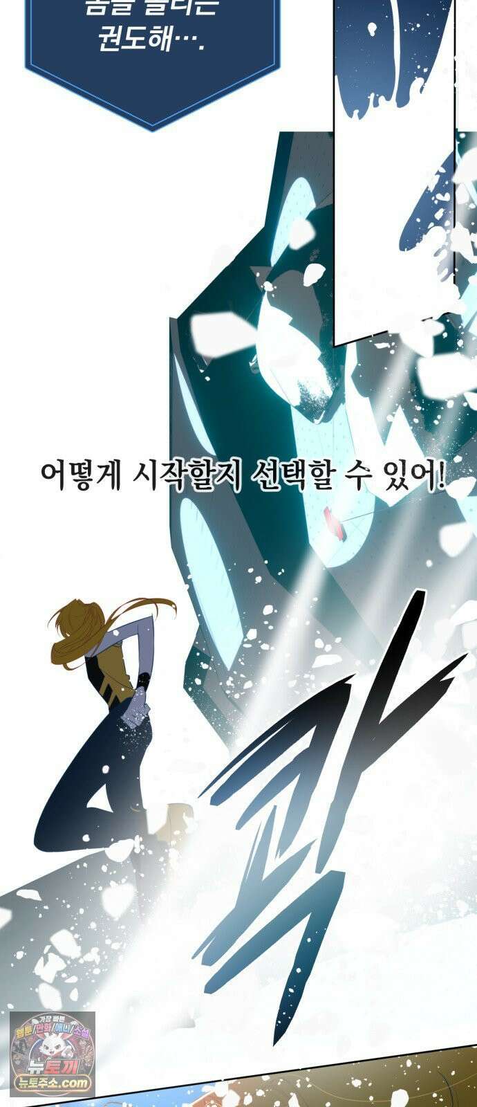데드포인트 79화 3