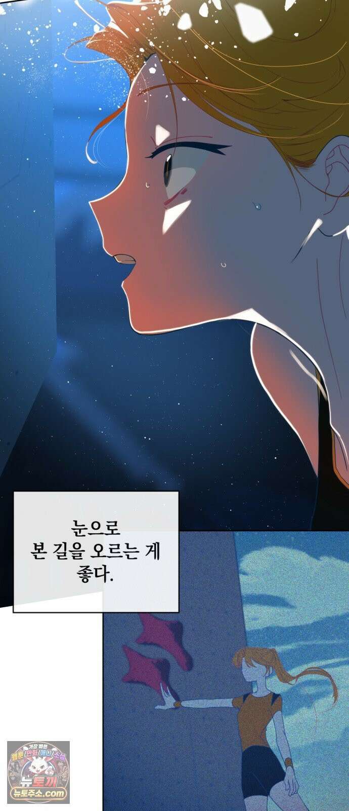 데드포인트 79화 4