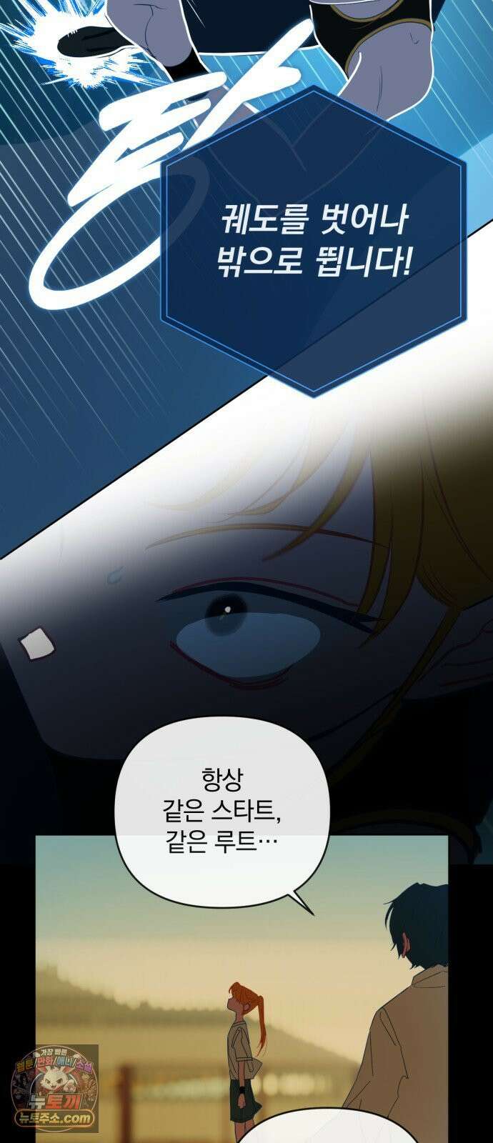 데드포인트 79화 7