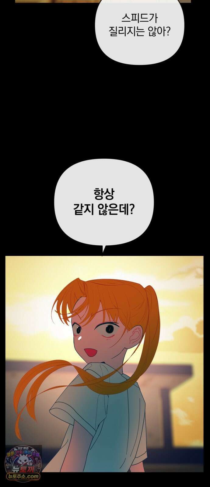 데드포인트 79화 8