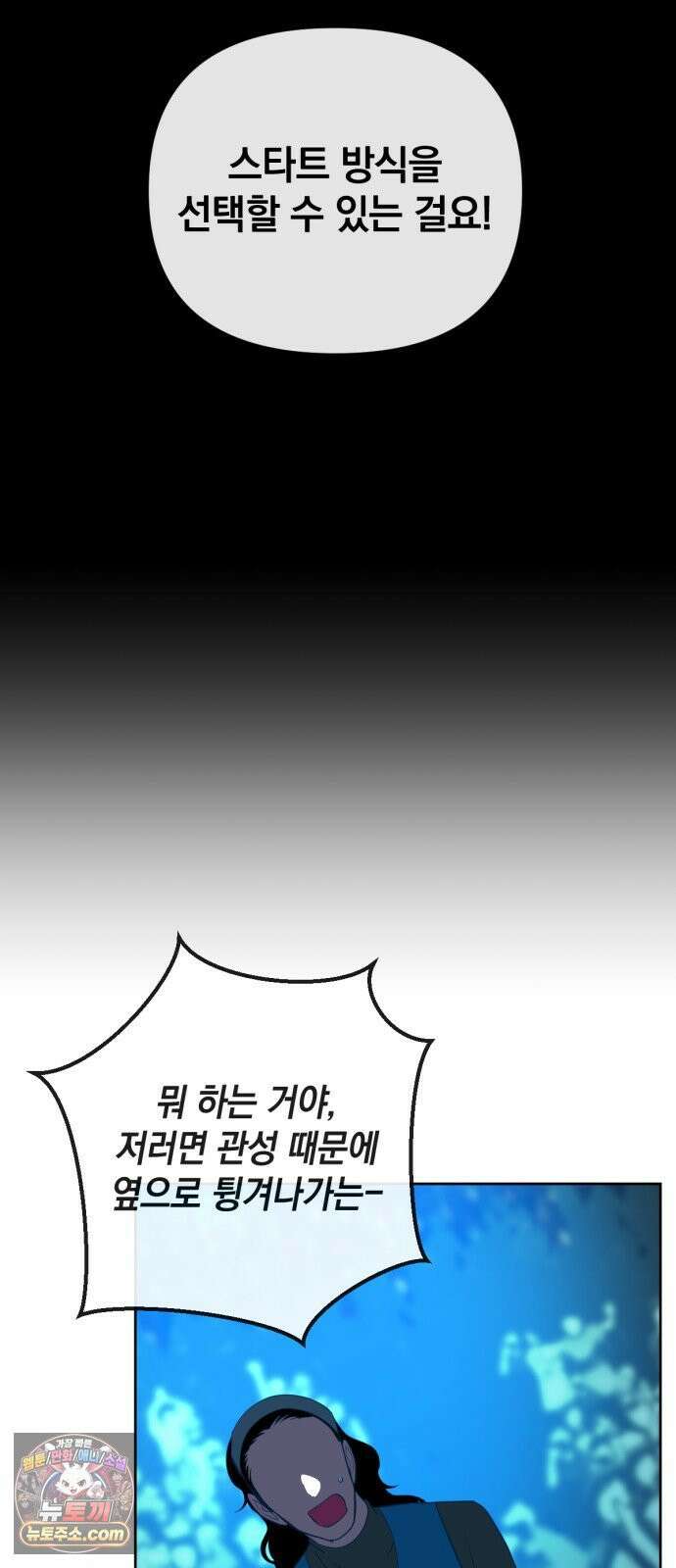 데드포인트 79화 9