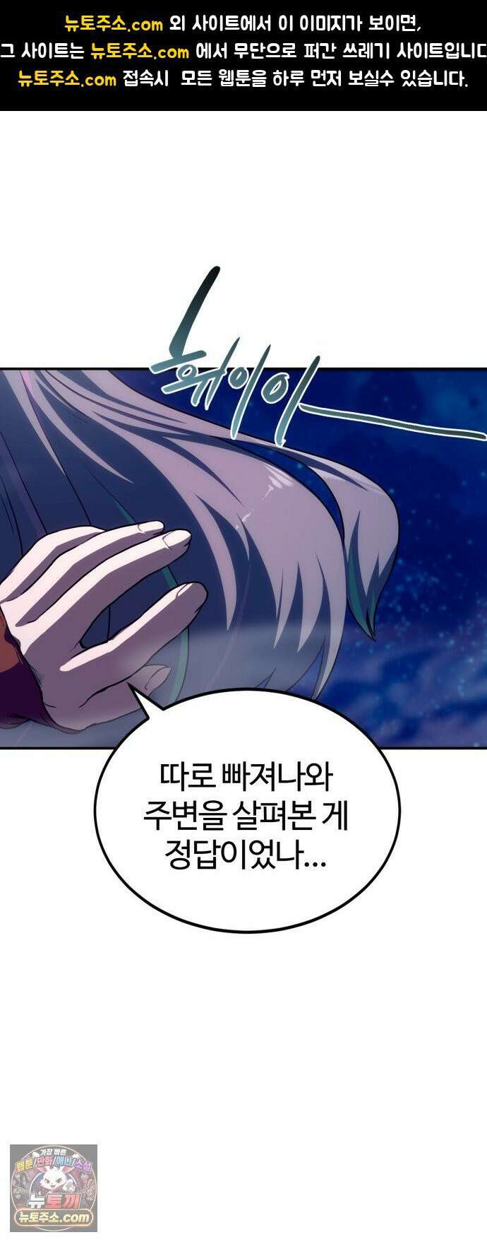 아마도 무적불패 63화． 재회의 밤 1