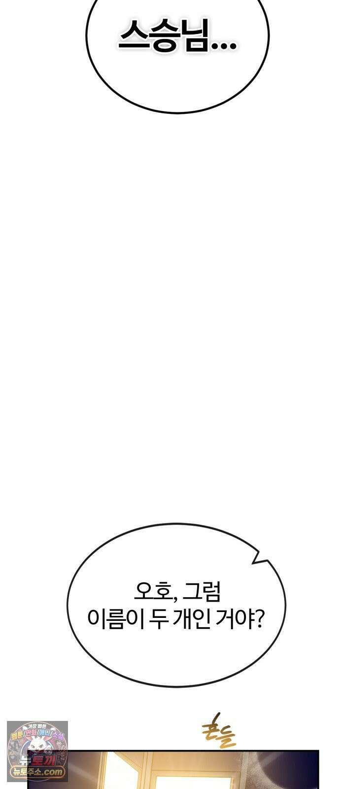 아마도 무적불패 63화． 재회의 밤 5