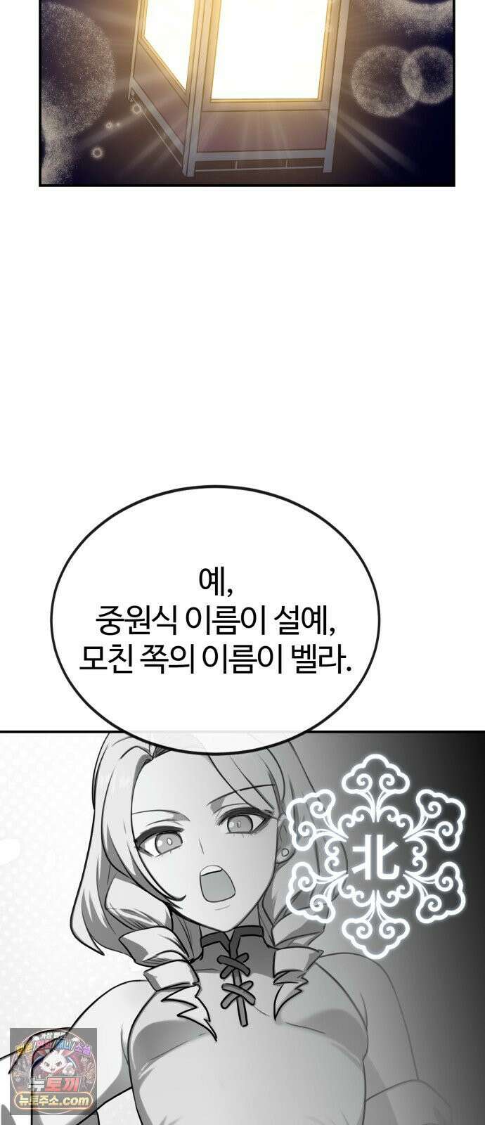 아마도 무적불패 63화． 재회의 밤 6
