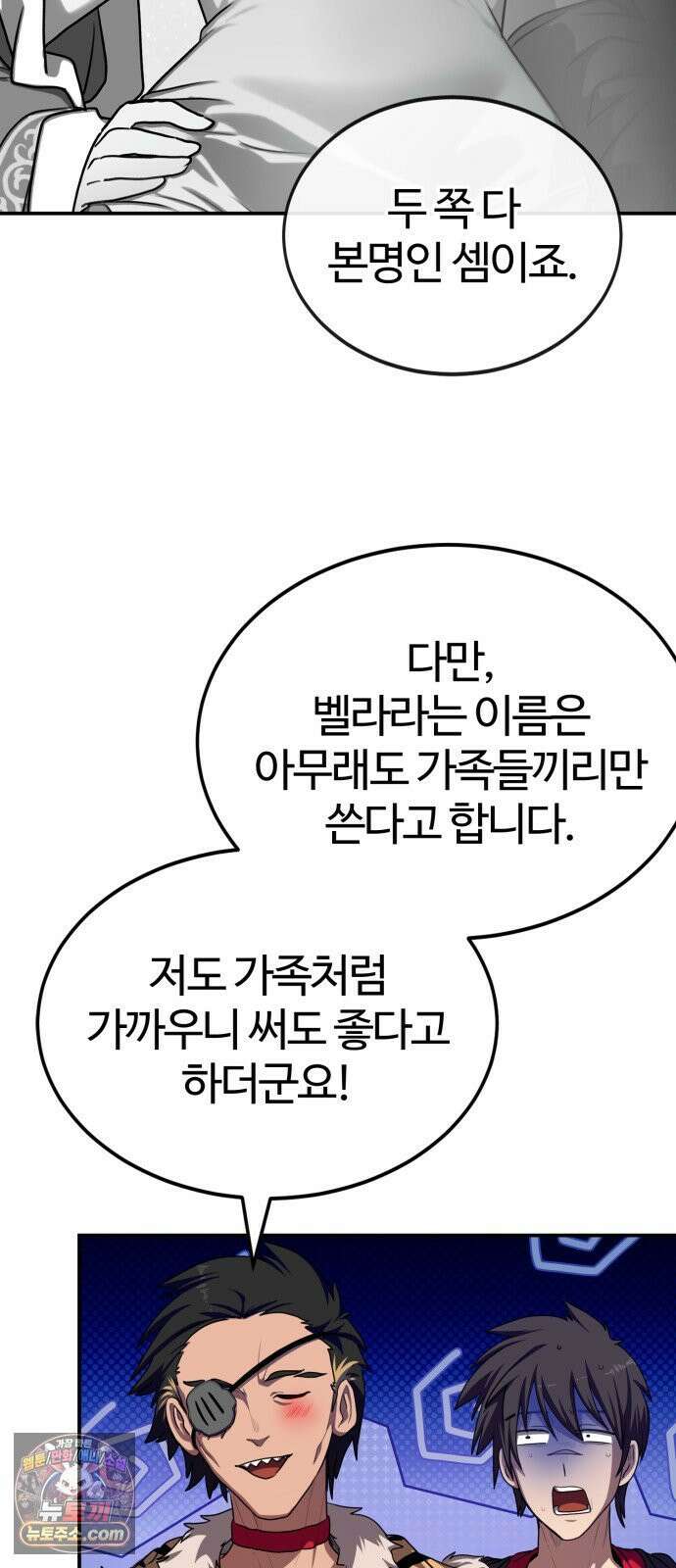 아마도 무적불패 63화． 재회의 밤 7