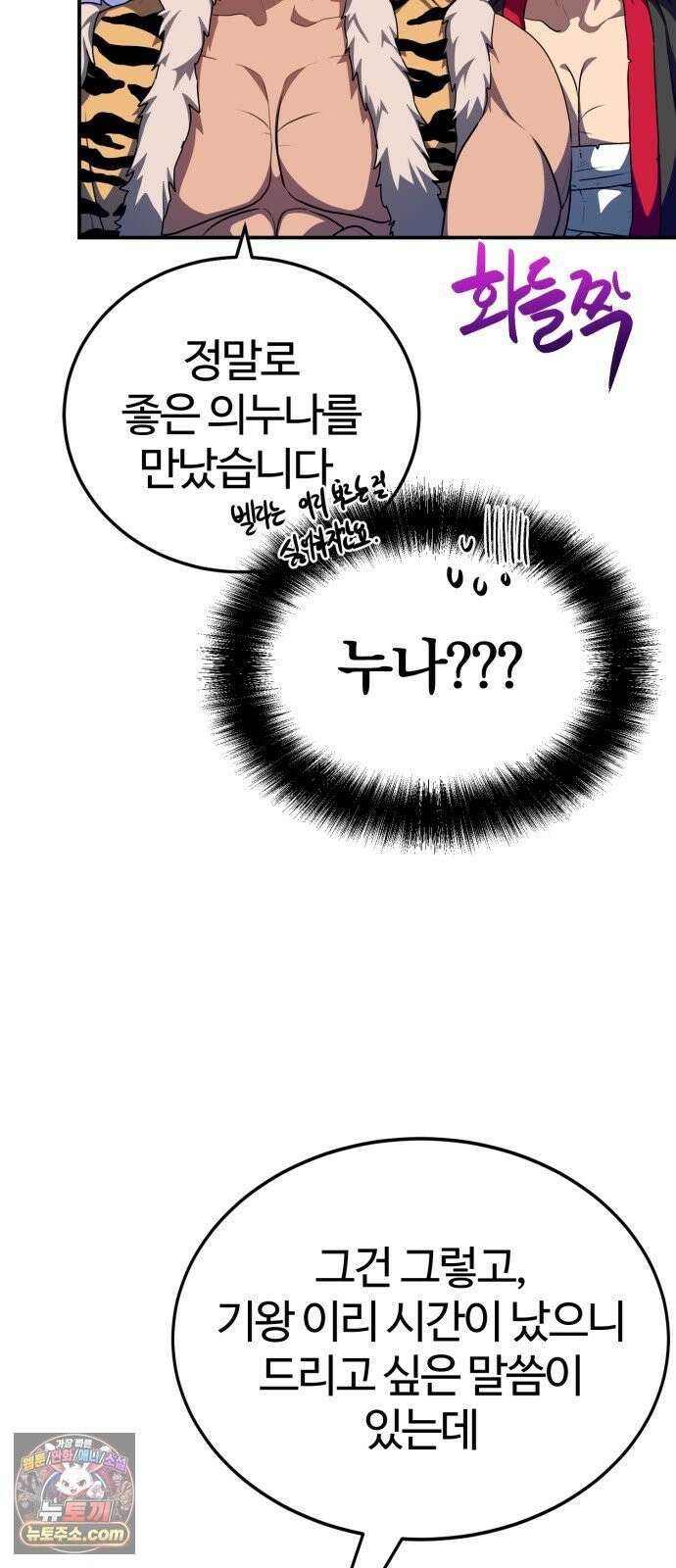 아마도 무적불패 63화． 재회의 밤 8