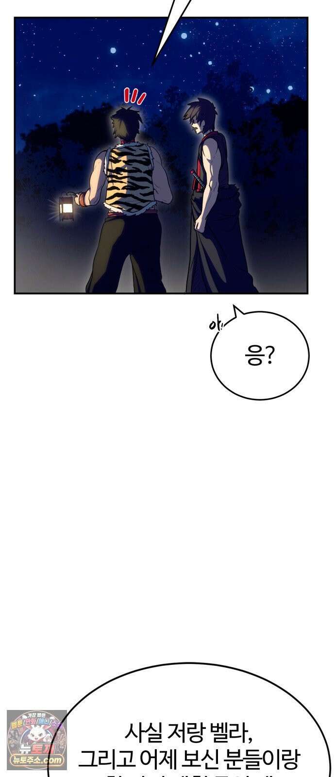 아마도 무적불패 63화． 재회의 밤 9