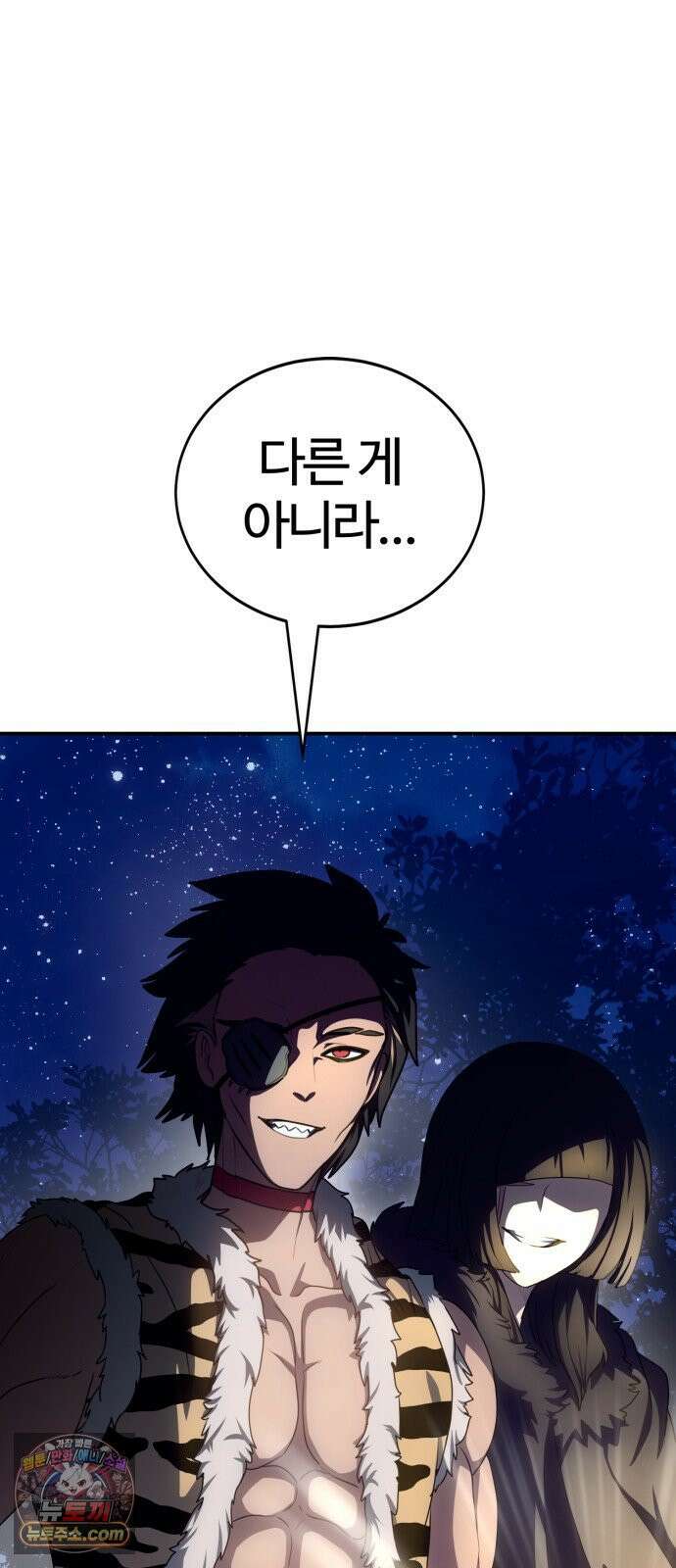 아마도 무적불패 63화． 재회의 밤 11