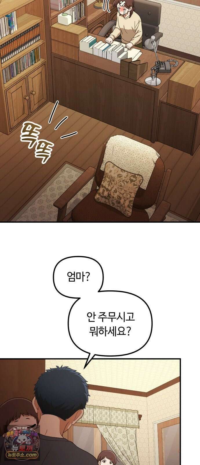 천재는 평범하게 살기로 했더 55화 6