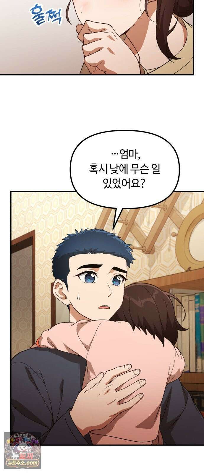 천재는 평범하게 살기로 했더 55화 13