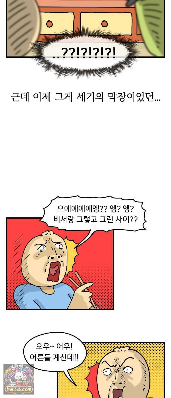 만두 생활기록부 74． 친구집에서2 6