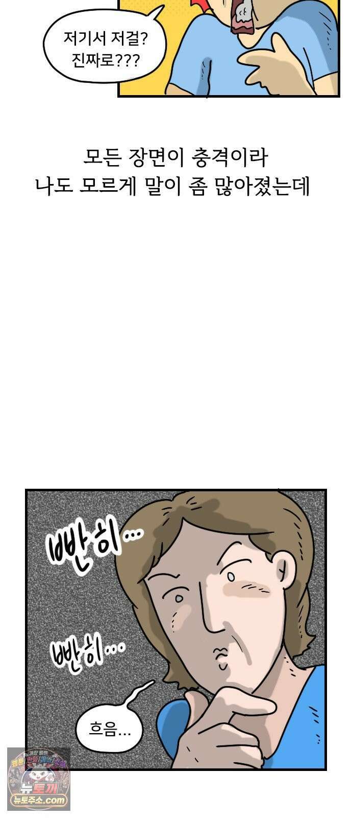 만두 생활기록부 74． 친구집에서2 7