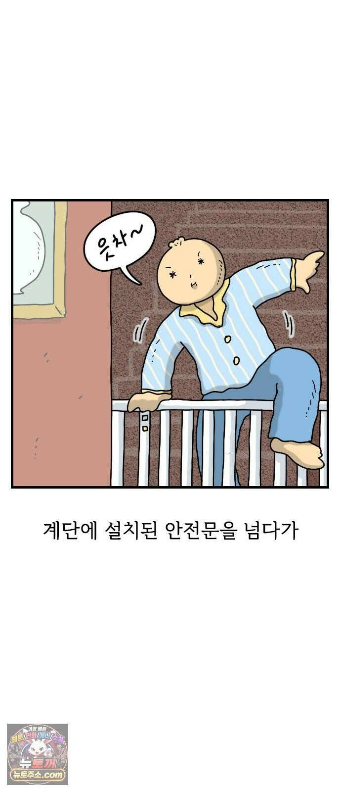만두 생활기록부 74． 친구집에서2 27
