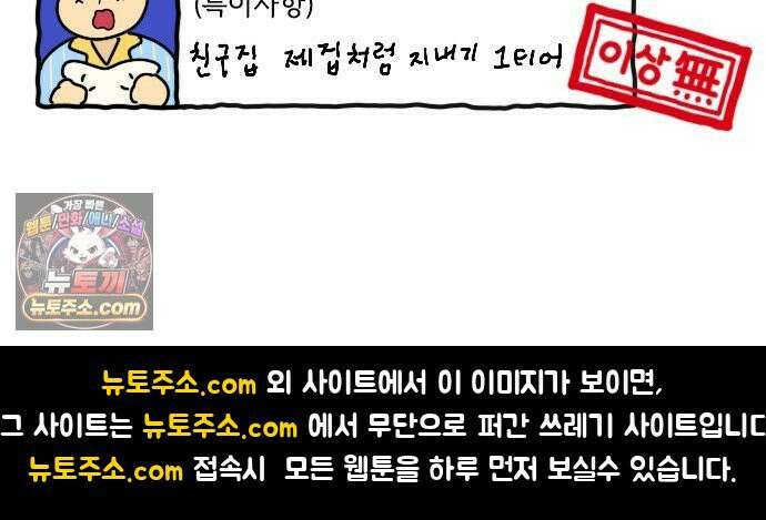만두 생활기록부 74． 친구집에서2 33