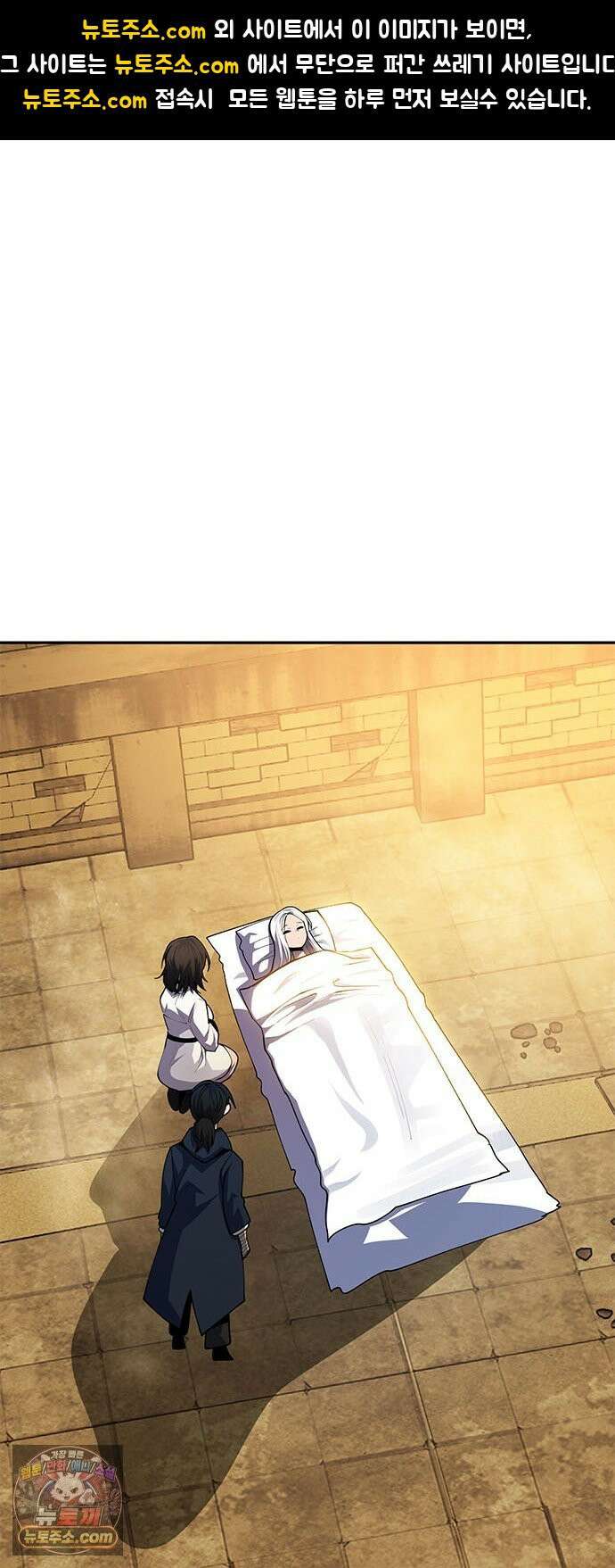 던전짐꾼 70화 열쇠 1