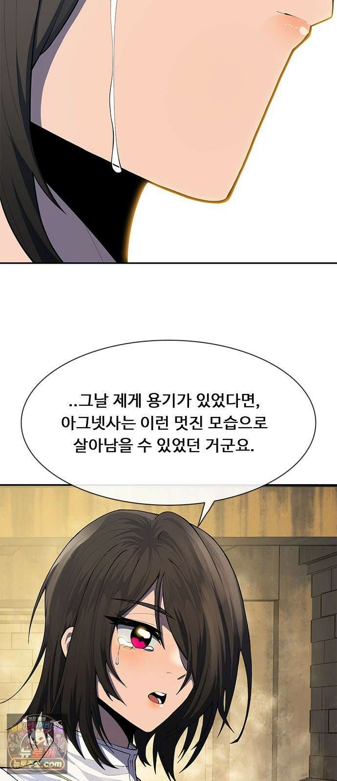던전짐꾼 70화 열쇠 3