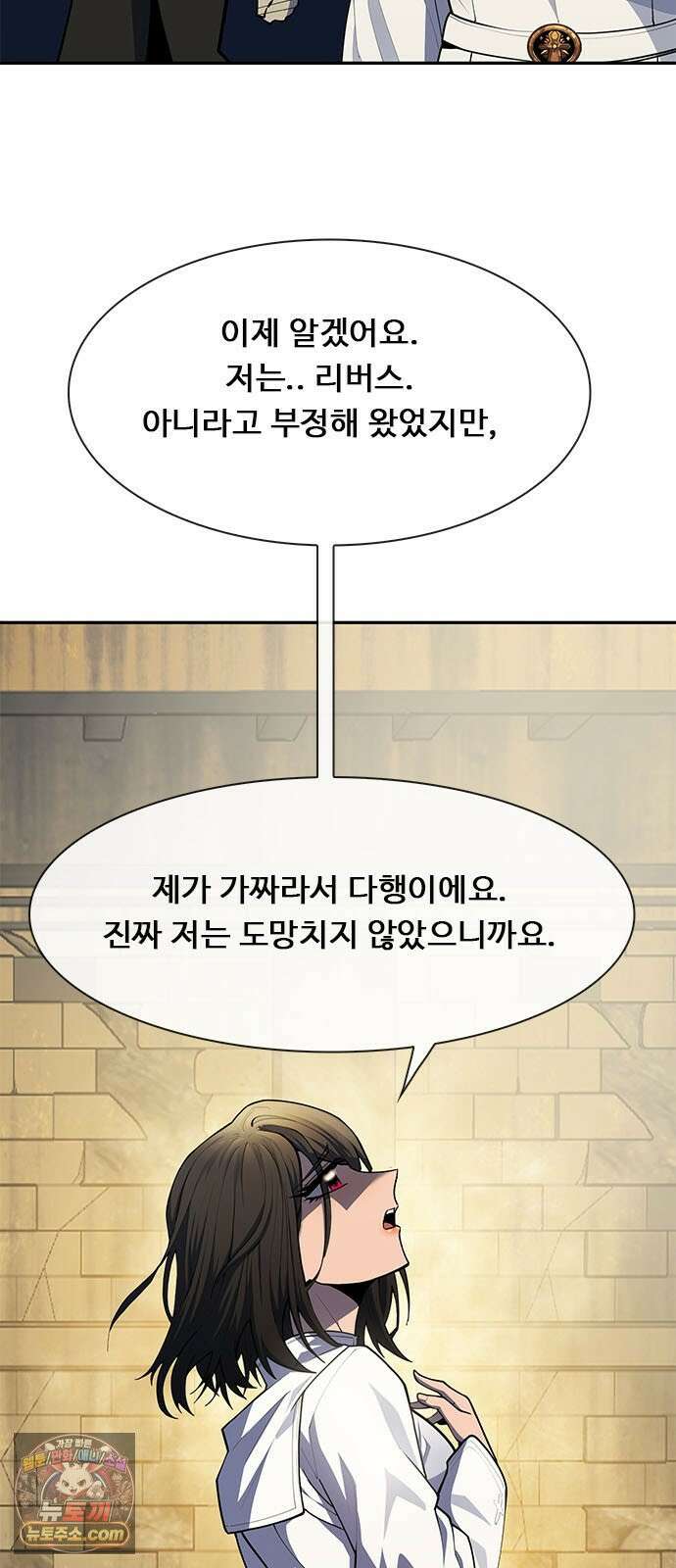 던전짐꾼 70화 열쇠 5