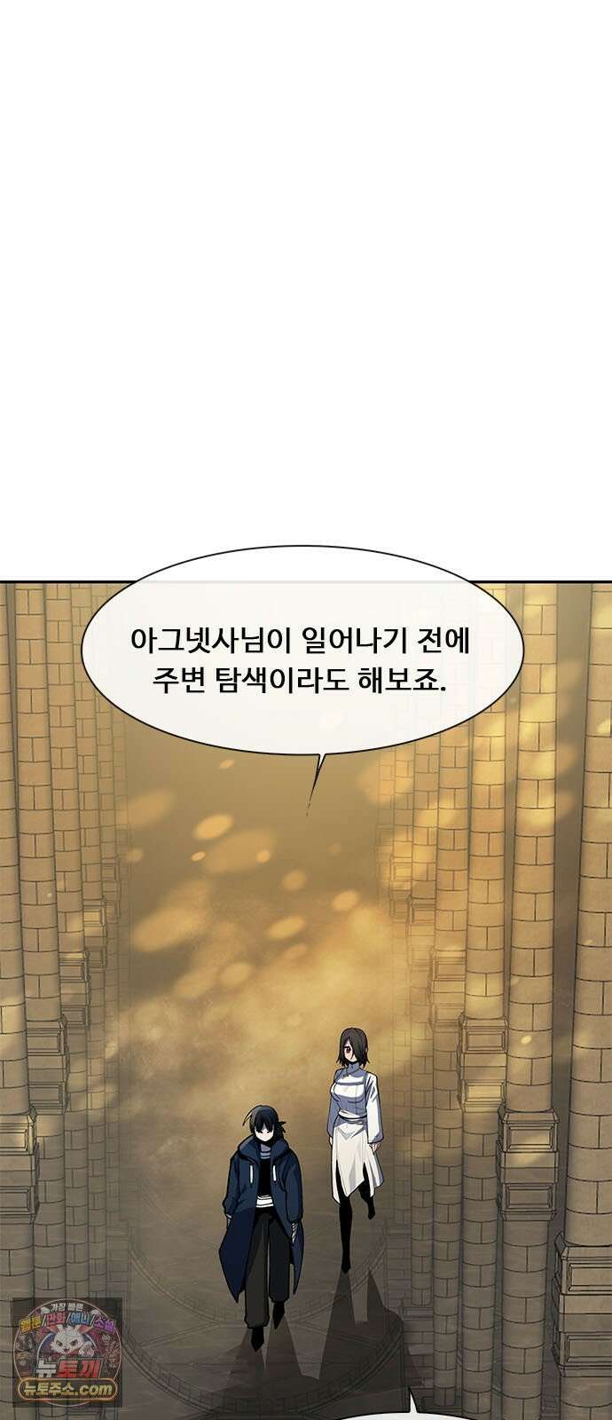 던전짐꾼 70화 열쇠 9
