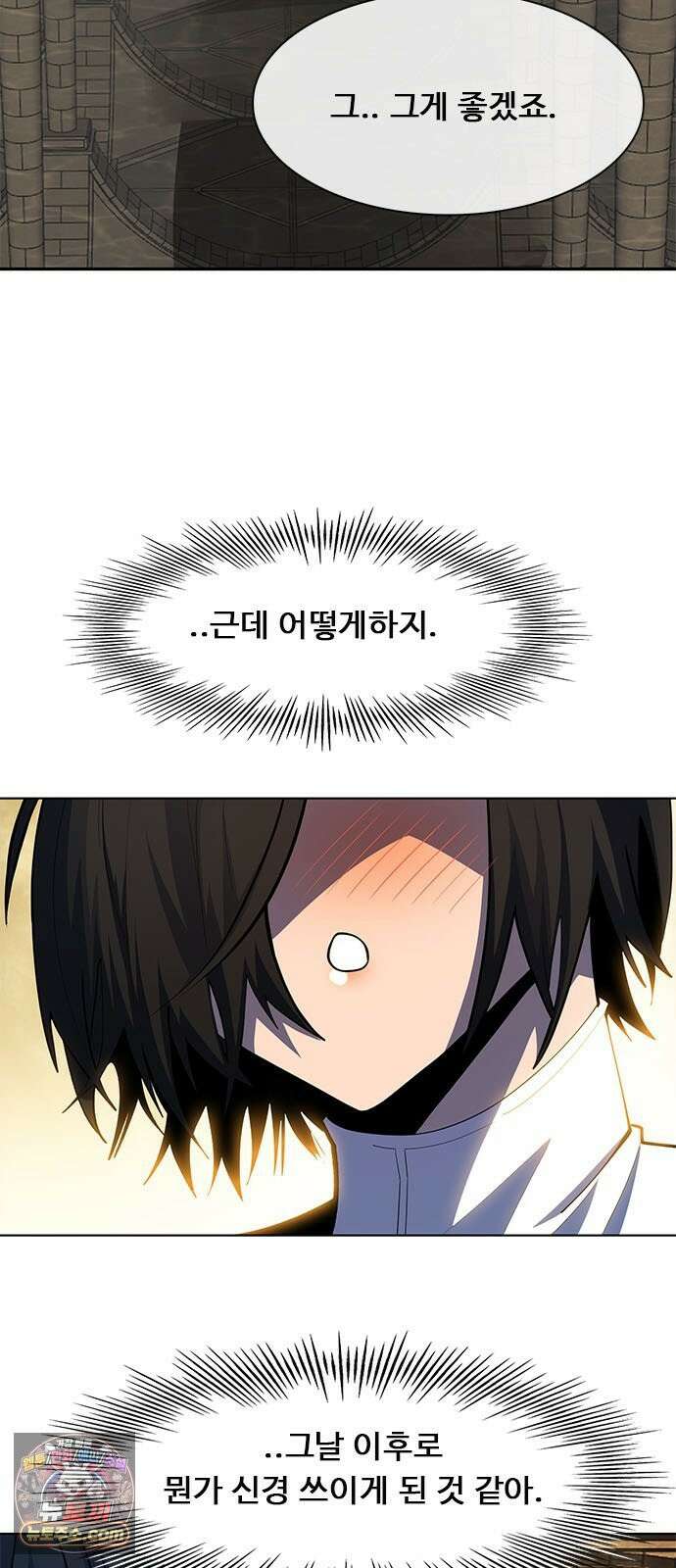 던전짐꾼 70화 열쇠 10