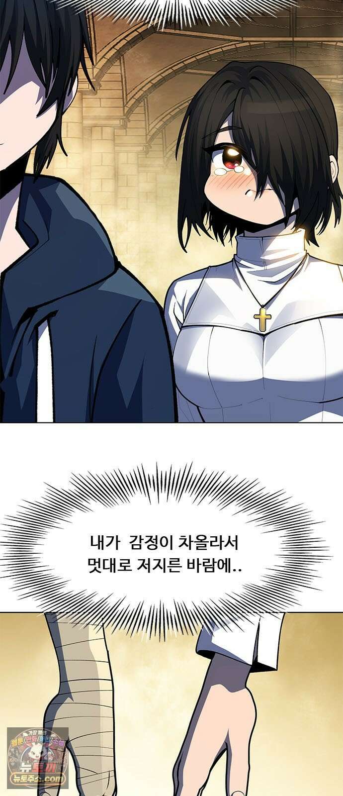던전짐꾼 70화 열쇠 11