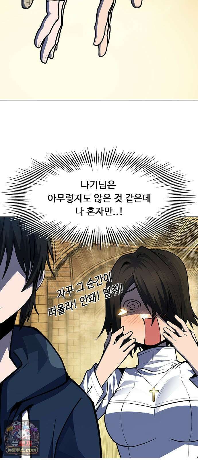 던전짐꾼 70화 열쇠 12