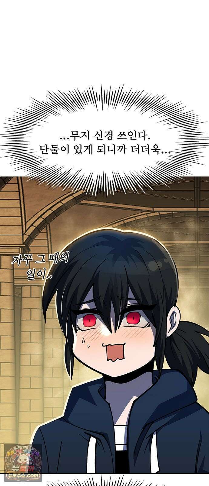 던전짐꾼 70화 열쇠 13