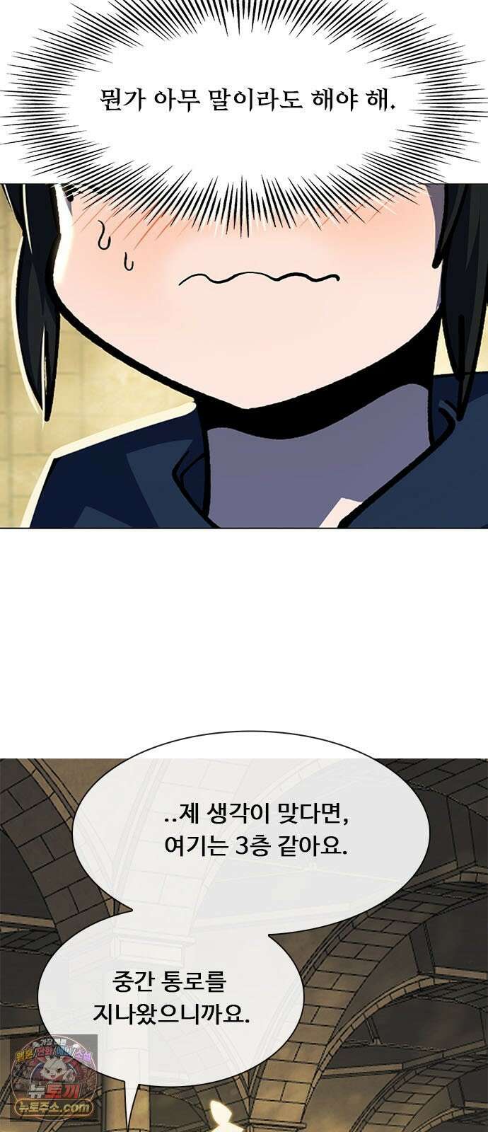 던전짐꾼 70화 열쇠 14
