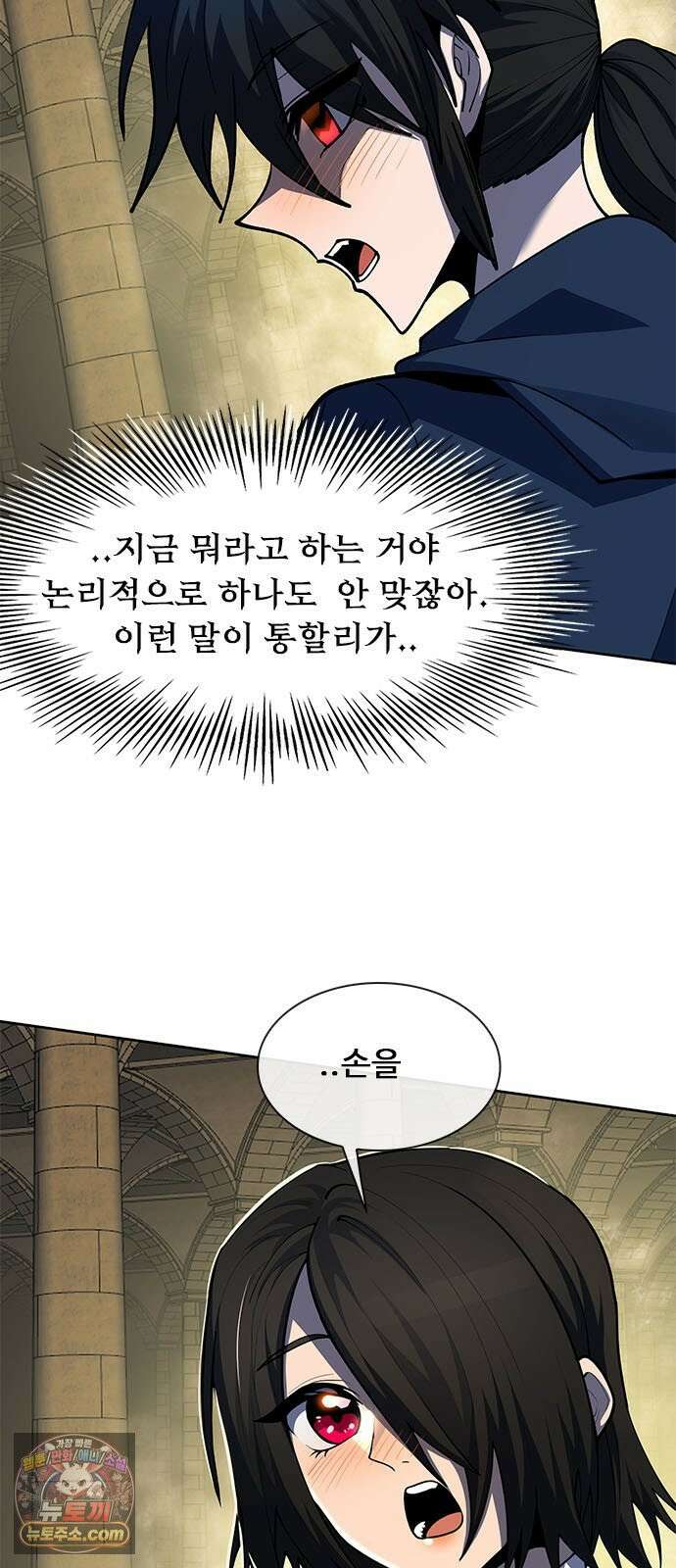 던전짐꾼 70화 열쇠 17