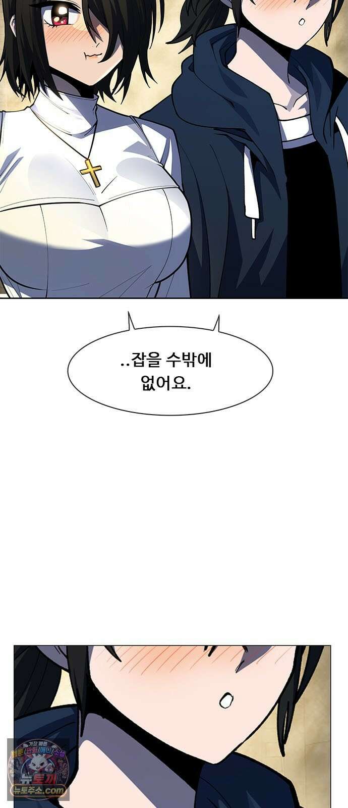 던전짐꾼 70화 열쇠 21