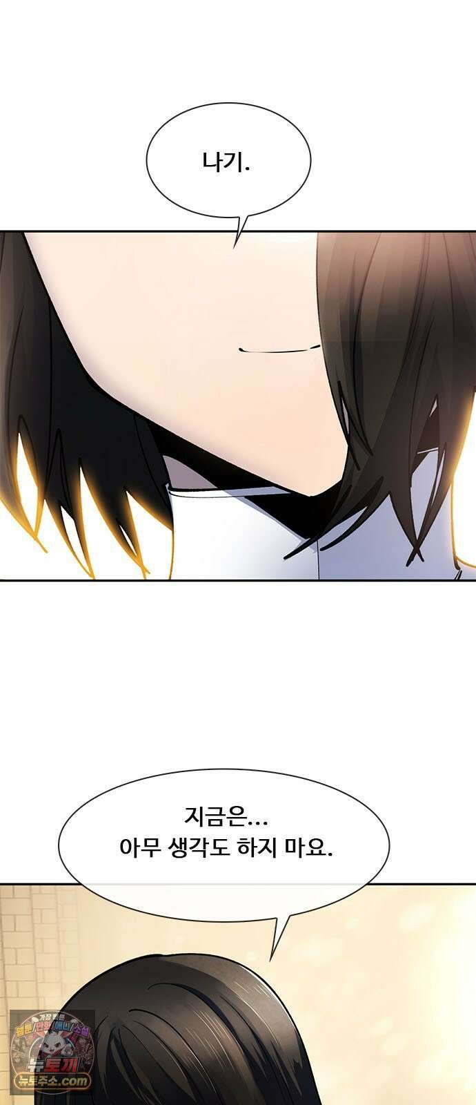 던전짐꾼 70화 열쇠 24