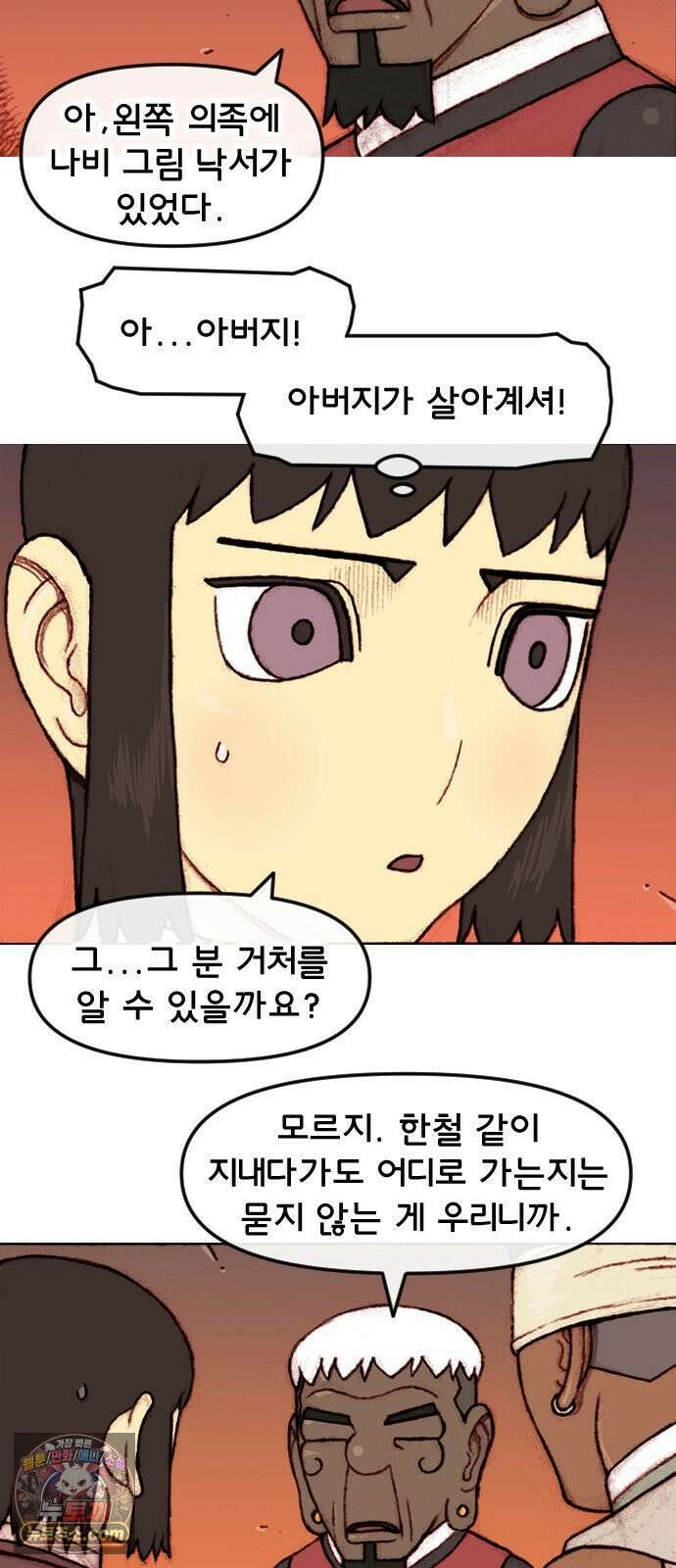 달마건 71화 6-16 4
