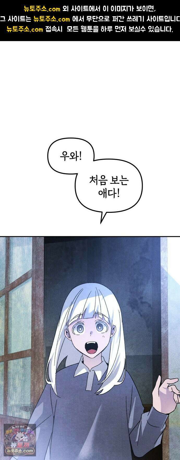 살인예정자 71화 : 우리들의 일그러진(1) 1