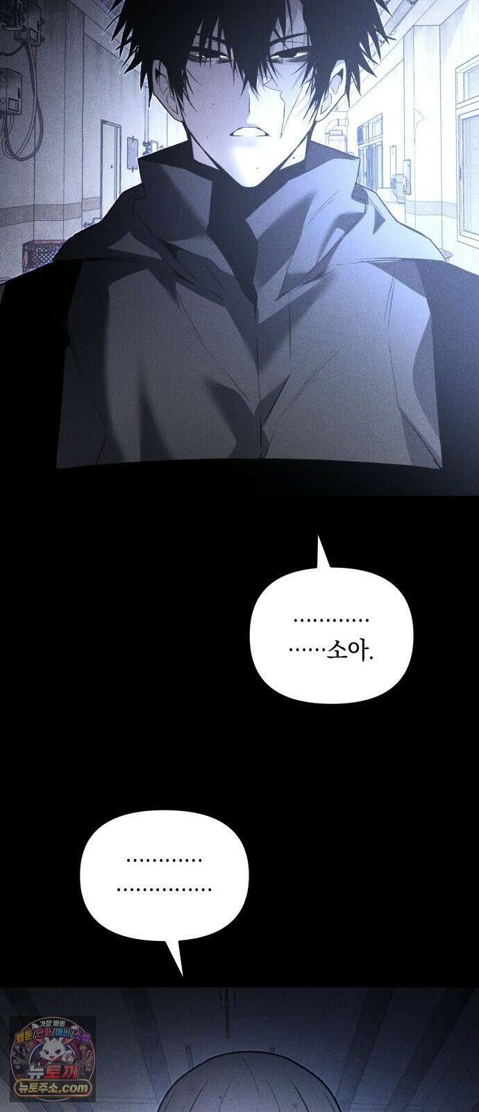 살인예정자 71화 : 우리들의 일그러진(1) 11