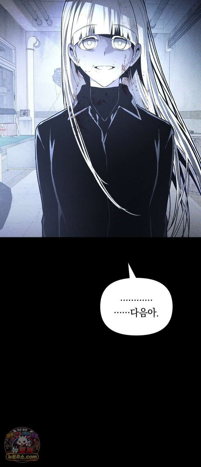 살인예정자 71화 : 우리들의 일그러진(1) 12