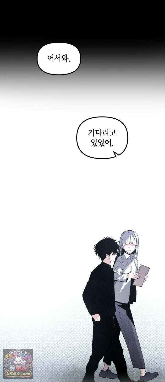 살인예정자 71화 : 우리들의 일그러진(1) 13