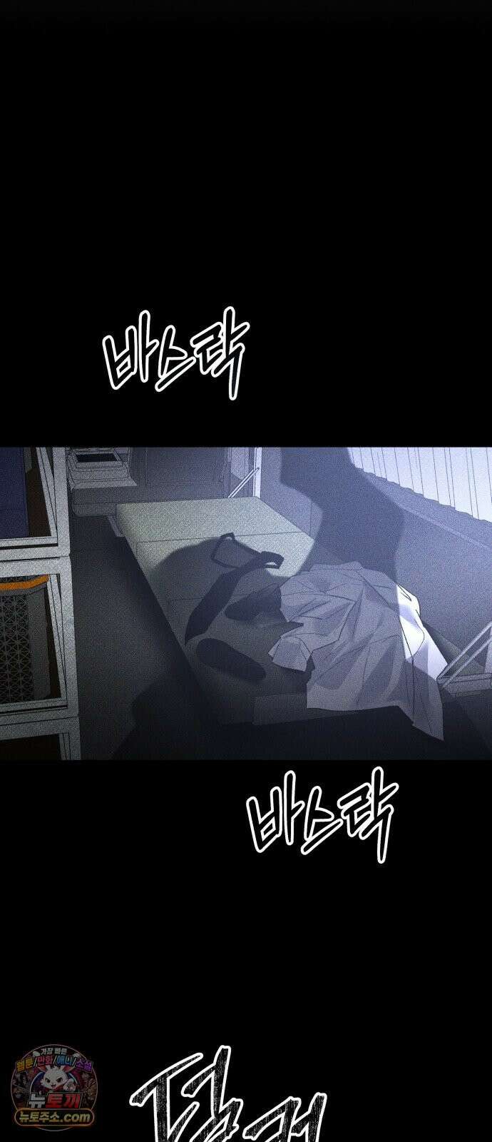 살인예정자 71화 : 우리들의 일그러진(1) 15