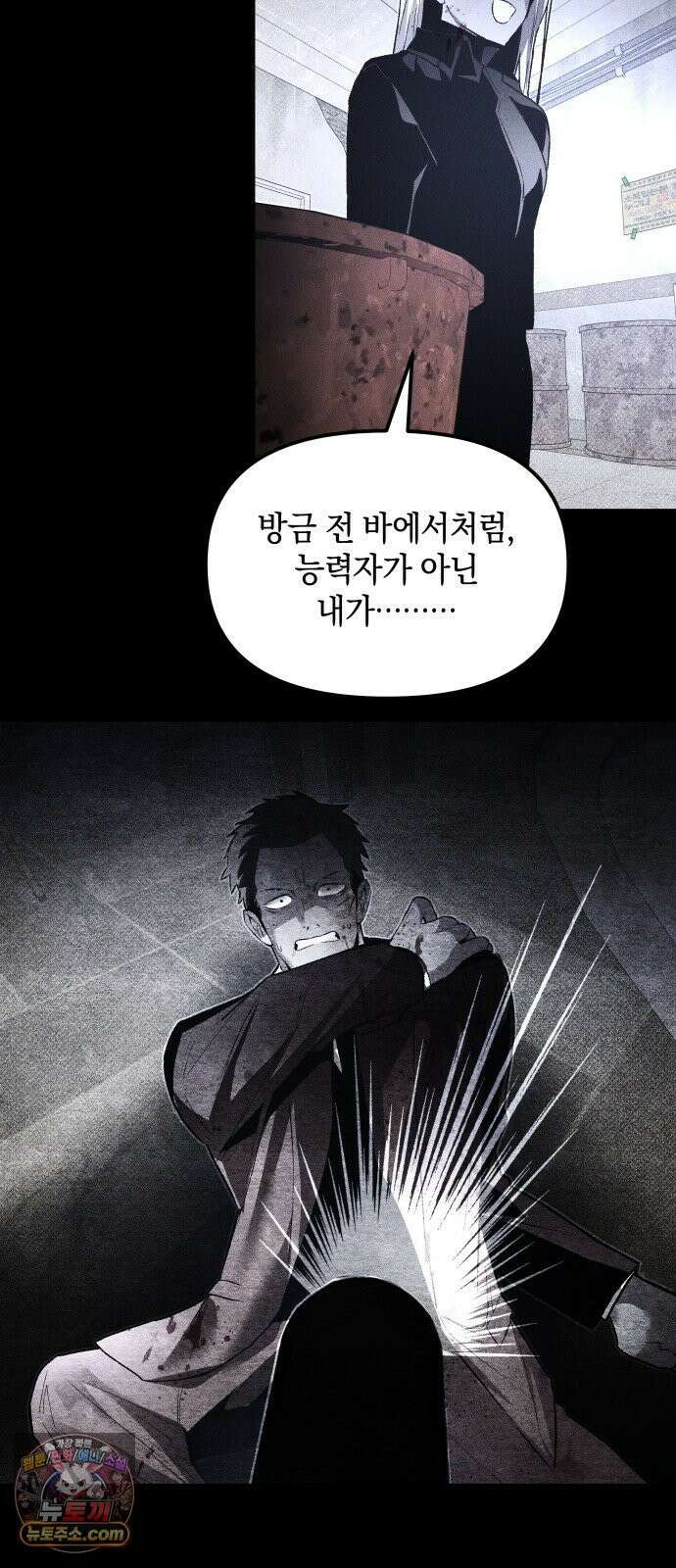 살인예정자 71화 : 우리들의 일그러진(1) 20