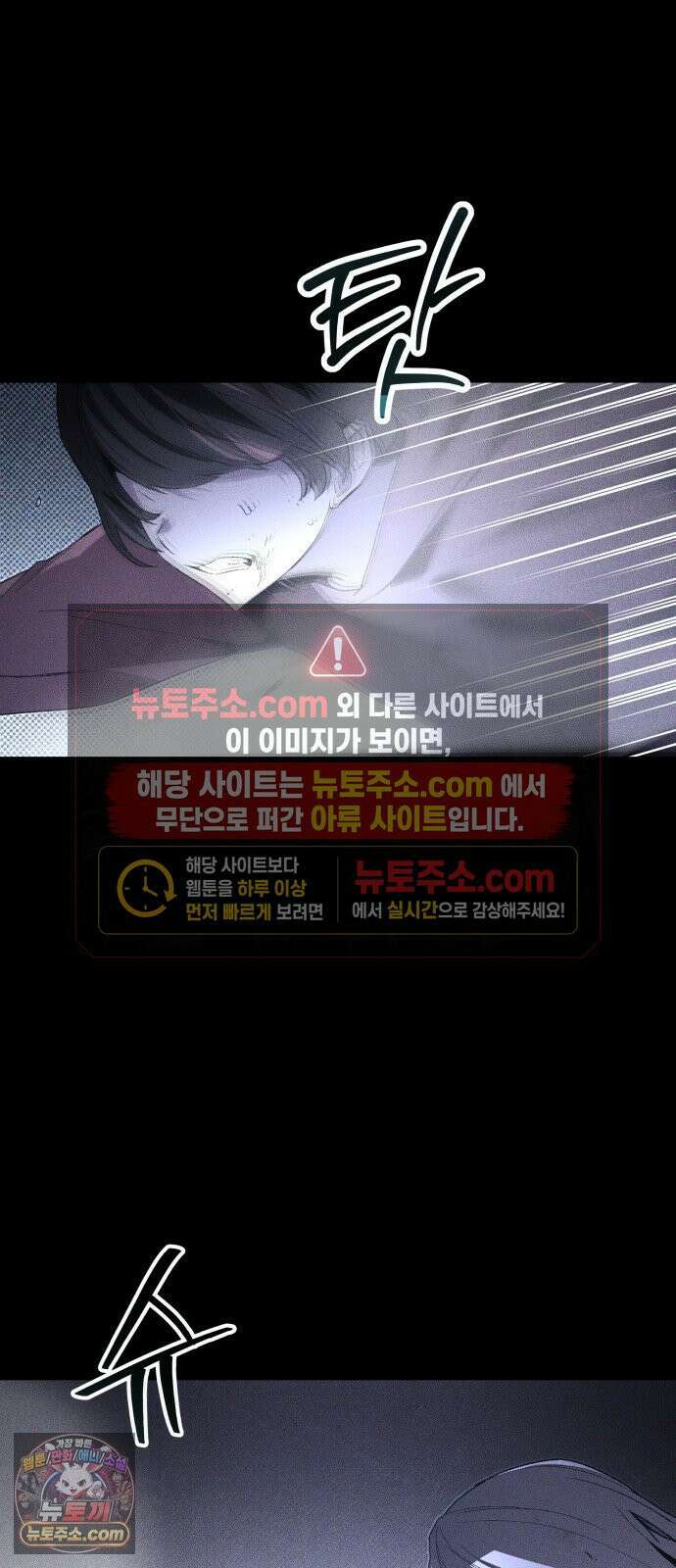 살인예정자 71화 : 우리들의 일그러진(1) 35