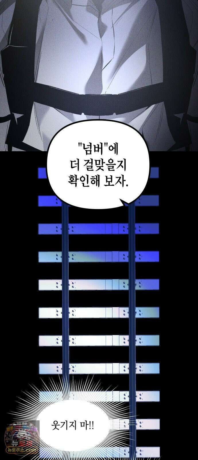 살인예정자 71화 : 우리들의 일그러진(1) 48