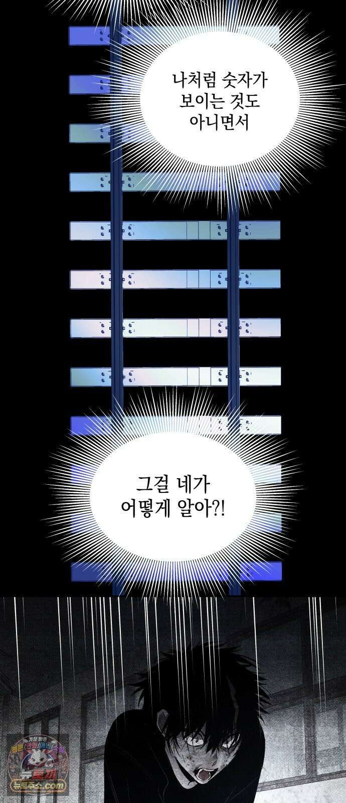 살인예정자 71화 : 우리들의 일그러진(1) 49