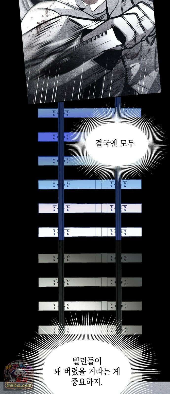 살인예정자 71화 : 우리들의 일그러진(1) 51